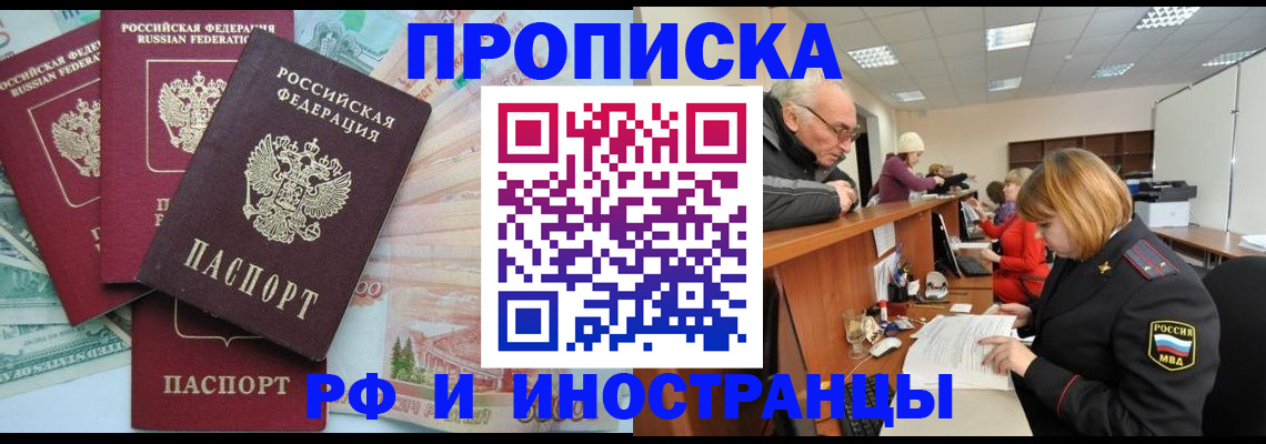 временная регистрация законно в Зеленодольске