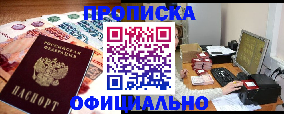 прописка ребенка в Зеленодольске