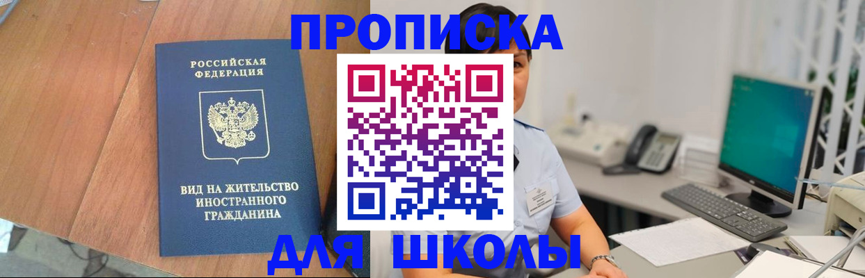 временная прописка в Зеленодольске