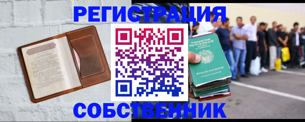 временная регистрация адрес в Зеленодольске