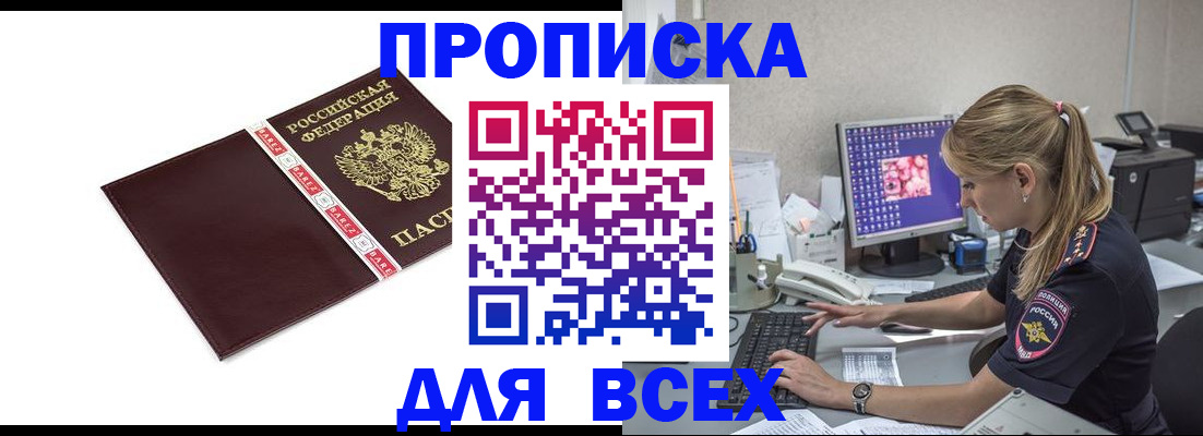временная регистрация в квартире в Зеленодольске