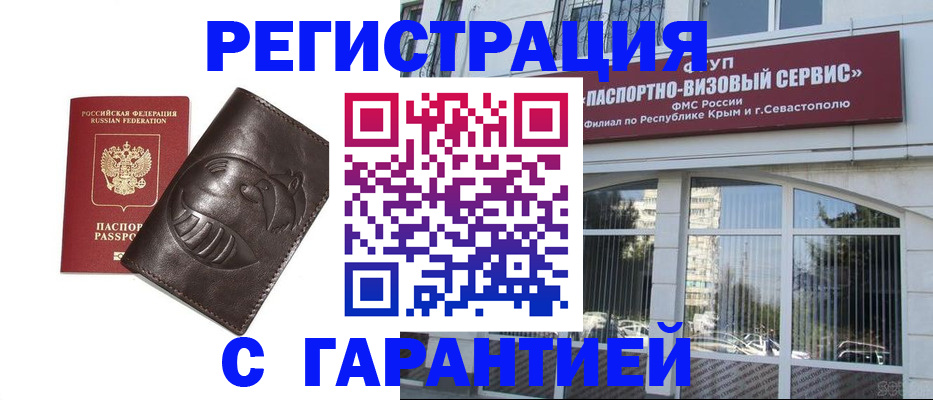 временная регистрация купить в Зеленодольске
