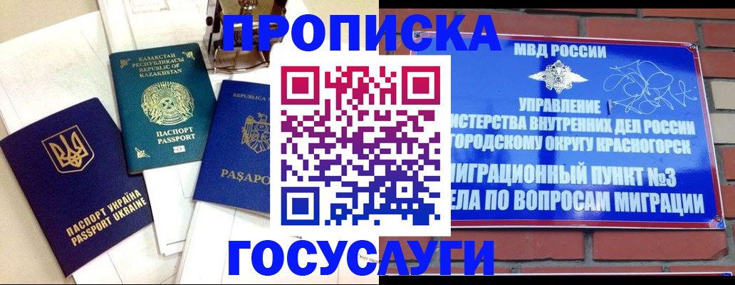 купить прописку в Зеленодольске