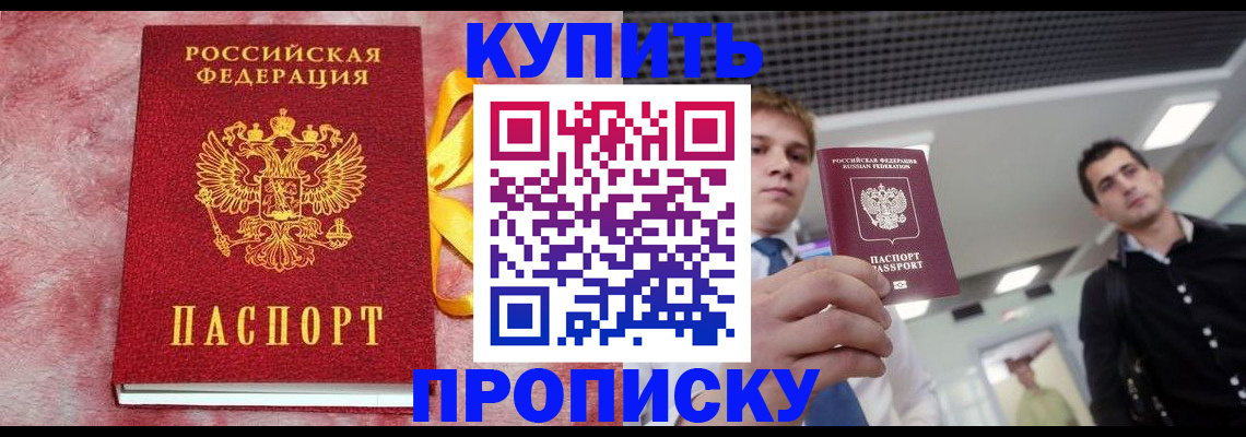 временная прописка в Зеленодольске